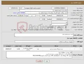 تصویر کوچک آگهی نیاز کالا-ست شستشو زخم