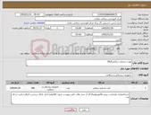 تصویر کوچک آگهی نیاز کالا-پورت شیمی درمانی9یا10