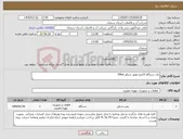 تصویر کوچک آگهی نیاز کالا-یک دستگاه الکترو موتور شناور 30kw