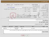 تصویر کوچک آگهی نیاز کالا-دیزل ژنراتور، موتور برق