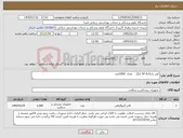 تصویر کوچک آگهی نیاز کالا-کتتر رادیال5F-4 تایگر تعداد 1000عدد 