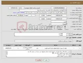 تصویر کوچک آگهی نیاز کالا-هموواگ 14 100عدد هموواگ 12 60عدد