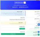 تصویر کوچک آگهی تهیه طبخ و توزیع غذای پرسنل نیروگاه سیکل ترکیبی قم سال ۱۴۰۵