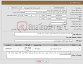 تصویر کوچک آگهی نیاز کالا-لاستیک چرخ با نوار و تیوب مشخصات طبق درخواست خرید پیوستی