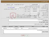 تصویر کوچک آگهی نیاز کالا-اتوکلاو کلاس B