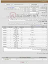 تصویر کوچک آگهی نیاز کالا-براساس لیست اقلام مندرج در جدول پیوست ومشخصات فنی ضمیمه شده تحت عنوان 31 قلم کالا. هزینه حمل با هر تعداد دفعات ارسال بعهده فروشنده میباشد.