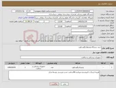 تصویر کوچک آگهی نیاز کالا-خرید دستگاه ویدئولارنگوسکوپ