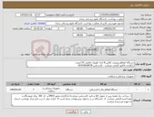 تصویر کوچک آگهی نیاز کالا-دستگاه اتوکلاو رومیزی کلاس B مدل کوبیک مکعبی 25 لیتری بارگذاری فاکتور الزامی میباشد . کارشناس 02433018578