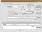 تصویر کوچک آگهی نیاز کالا-آنژیوکت آبی 5000 عدد- آنژیوکت صورتی 5000 عدد- آنژیوکت بنفش 500 عدد