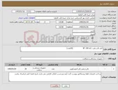 تصویر کوچک آگهی نیاز کالا-کتتر بالن پمپ 8f (40 cc) (20عدد)