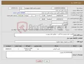 تصویر کوچک آگهی نیاز کالا-المنت جلو سرویس،رله گاز و ... مطابق فایل پیوست