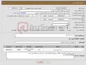 تصویر کوچک آگهی نیاز کالا-ست سرم پیچی