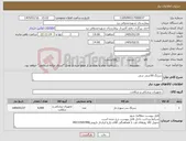 تصویر کوچک آگهی نیاز کالا-سرنگ 50سی سی