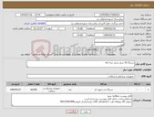تصویر کوچک آگهی نیاز کالا-سرنگ 10 سی سی سه تکه