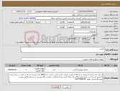 تصویر کوچک آگهی نیاز کالا-بتادین