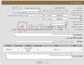 تصویر کوچک آگهی نیاز کالا-لامپ هالوژن اتو آنالایزر (12 ولت 20 وات)