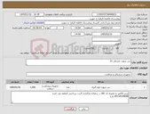تصویر کوچک آگهی نیاز کالا-سر سوزن مشکی 22