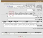 تصویر کوچک آگهی نیاز خدمات-جدول گذاری معابر