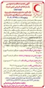 تصویر کوچک آگهی  نازک کاری نماسازی و محوطه سازی پروژه توسعه و تکمیل اردوگاه 