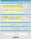تصویر کوچک آگهی فراخوان ارزیابی کیفی جهت لیست کوتاه مشاوران واجد شرایط در زمینه نظارت ،مدیریت طرح و کنترل پروژه در طرح های عمرانی اداره