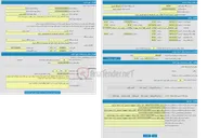 تصویر کوچک آگهی تجدید مزایده اجاره 25 هکتار زمین کشاورزی و منابع طبیعی داراب