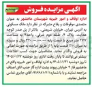 تصویر کوچک آگهی فروش ملک مسکونی به مساحت 277 مترمربع