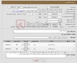 تصویر کوچک آگهی نیاز کالا-دستمال کاغذی 