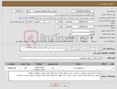 تصویر کوچک آگهی نیاز کالا-سلول تشک مواج بیست سانتی متری های ریسک بینارستانی جهت پمپ های ایرانیان همگام (MEHA) - از متریال ودخت درجه یک باشد /ایرانکدمشابه میباشد - 