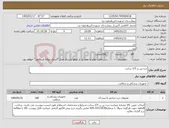 تصویر کوچک آگهی نیاز کالا-درن پن رز 1/5 سانت
