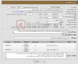 تصویر کوچک آگهی نیاز کالا-ELECTROD ORP PROMINENT DULCUTEST و ELECTRODE ORP PROMINENT DULCUTEST مطابق با شرایط پیوست