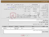 تصویر کوچک آگهی نیاز کالا- تجهیزات سرمایشی