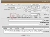 تصویر کوچک آگهی نیاز کالا-برنج