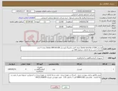 تصویر کوچک آگهی نیاز کالا-لودسل Zemic bm14a c3 60t تعداد 4متر-مانتینگ لودسل Zemic BM14A 60t تعداد 4 عدد همراه با نصب و راه اندازی جرثقیل 160 تن