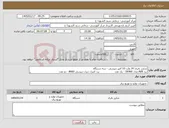 تصویر کوچک آگهی نیاز کالا-شارژر باتری 24 ولت 10 آمپر دیپسی - سه دستگاه برد AVR مدل SX460 - یک عدد برد کنترل دیزل دیپسی 8660 - دو عدد