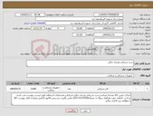 تصویر کوچک آگهی نیاز کالا-ست شریانی وریدی دیالیز