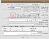 تصویر کوچک آگهی نیاز کالا-پورت شیمی درمانی 9 100 عدد کتتر همودیالیز دایم 23 (تیپ تو کاف 19) 60 عدد 