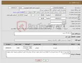 تصویر کوچک آگهی نیاز کالا-آب ژاول 15 درصد 
