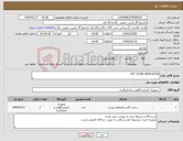 تصویر کوچک آگهی نیاز کالا-P/F: FLOW INDICATOR