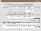 تصویر کوچک آگهی نیاز کالا-دستکش استریل سایز 8 بدون پودر تعداد 5000 جفت ایرانی اصلی استاندارد تاریخ دار استریل برندمعتبر.