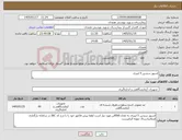 تصویر کوچک آگهی نیاز کالا-اسپور سیدین 5 لیتری