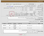 تصویر کوچک آگهی نیاز کالا-خرید ست گرم کن شلوار ورزشی اداره کل آموزش و پرورش استان سمنان حمل و تحویل به عهده تامین کننده می‌باشد.