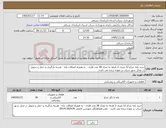 تصویر کوچک آگهی نیاز کالا-خرید پایه چراغ 12 متری 2 طرفه به تعداد 28 عدد فلزی - به همراه اتصالات پایه - هزینه بارگیری و حمل و تحویل در محل شهر سراب بر عهده برنده می باشد