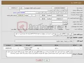 تصویر کوچک آگهی نیاز کالا- کولر سلولزی 18000 هزار نیرو تهویه البرز 2 عدد/ پد سلولزی به ابعاد 10*77*69 (تعداد 15 عدد)/ پمپ اب کولر سلولزی البرز(تعداد 5عدد) اینورتر2 عدد