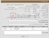 تصویر کوچک آگهی نیاز کالا-آسفالت به متراژ 15000 معابر سطح شهر خیابان ریسندر خیابان شهرداری خیابان سولان خیابان خادم الرضا 09156330030