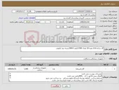 تصویر کوچک آگهی نیاز کالا-گاز ساده 16لا نمره 20 تعداد 1500کیلو یا 3000بسته نیم کیلویی