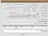 تصویر کوچک آگهی نیاز کالا-موتور برق دیزلی 11kw سه فاز 400 ولت اتومات استارت حد اقل یکسال گارانتی 50 هرتز بدون کانوپی هزینه ارسال با فروشنده