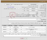 تصویر کوچک آگهی نیاز کالا-لوازم ضد عفونی