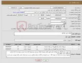 تصویر کوچک آگهی نیاز کالا-قطعات لودر کوبلکو