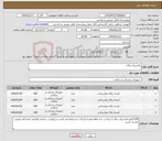 تصویر کوچک آگهی نیاز کالا-پلاستیک زباله 