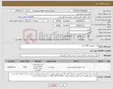 تصویر کوچک آگهی نیاز کالا-کیت تروپونین 1200 عدد